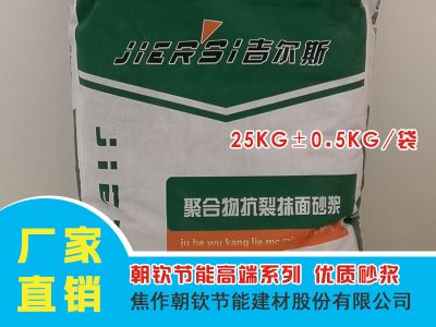 吉爾斯·聚合物抹面抗裂砂漿